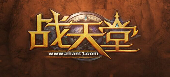 战天堂官网